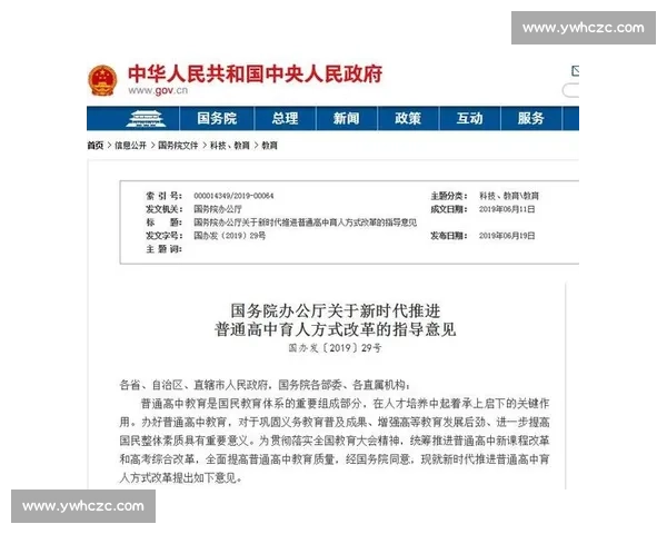 新时代高校体育教育课程与学生综合素养协同发展实践路径研究 新时代高校体育教育课程与学生综合素养协同发展实践路径研究