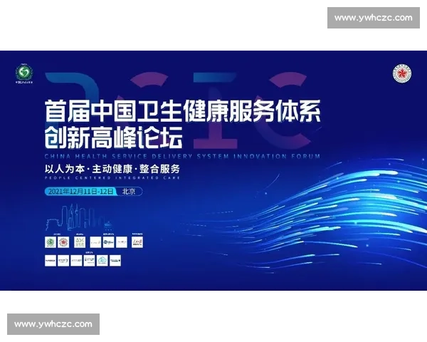 面向竞技与大众健康融合发展的体育运动康复创新实践体系研究